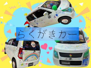 新発田富塚店感謝祭らくがきカー